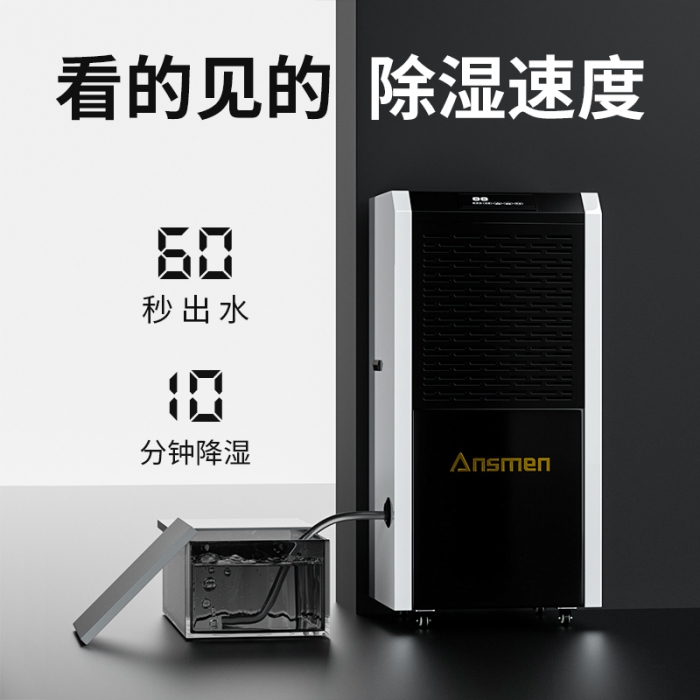 為什么別墅地下室一定要用除濕機?