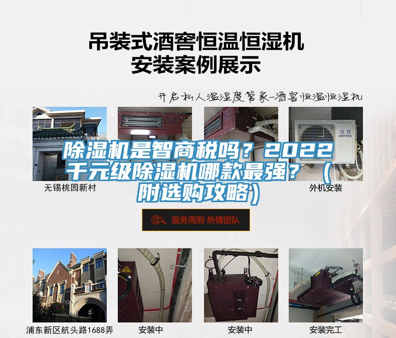 除濕機(jī)是智商稅嗎?2022千元級(jí)除濕機(jī)哪款最強(qiáng)?(附選購(gòu)攻略)